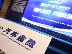 宝付升级支付解决方案  助力汽车金融发展