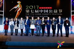 宝付获评“2017年度责任品牌奖”公益之路再获肯