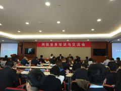 宝付参加网联业务培训与交流会