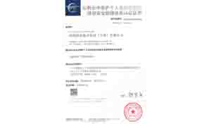 ISO27018信息安全管理体系认证